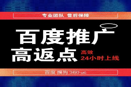 百度广告推广案例费用对比